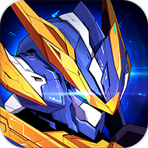 未来机甲决战 v1.1.8 安卓版