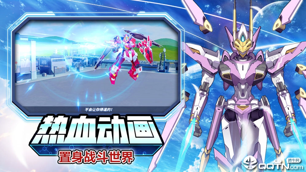 未来机甲决战 v1.1.8 安卓版截图2