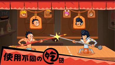 你胖你先吃全皮肤解锁版下载 v1.2 破解版截图5 你胖你先吃全皮肤解锁版下载 v1.2 破解版截图5