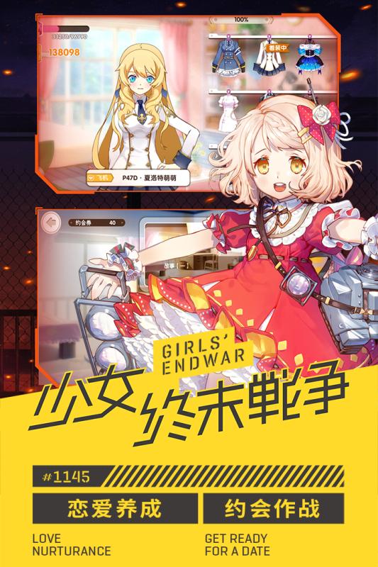 小小军姬手游安锋版 v1.0.7 安卓版截图3