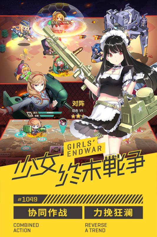 小小军姬手游安锋版 v1.0.7 安卓版截图4