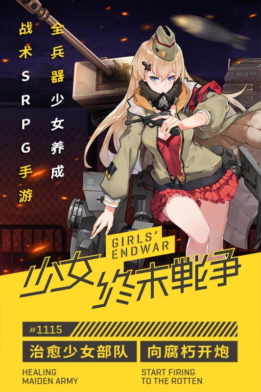 小小军姬手游安锋版 v1.0.7 安卓版截图5