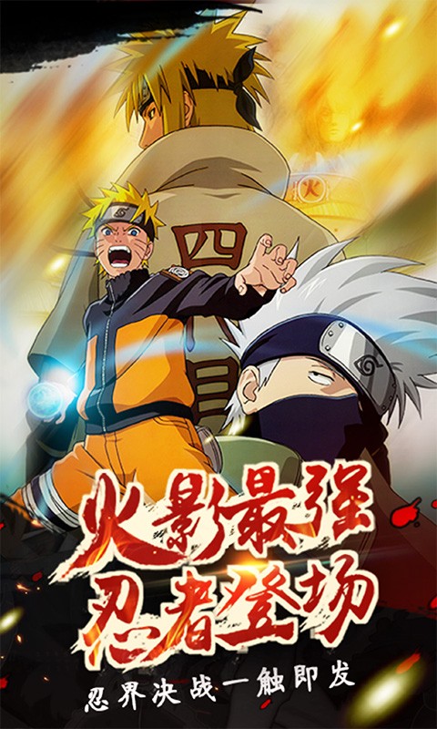 火影忍者究极冲击 3.7.2截图1 火影忍者究极冲击 3.7.2截图1