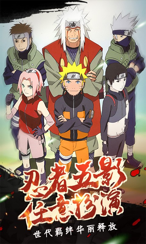 火影忍者究极冲击 3.7.2截图2 火影忍者究极冲击 3.7.2截图2