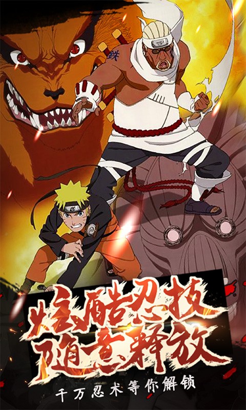 火影忍者究极冲击 3.7.2截图3 火影忍者究极冲击 3.7.2截图3