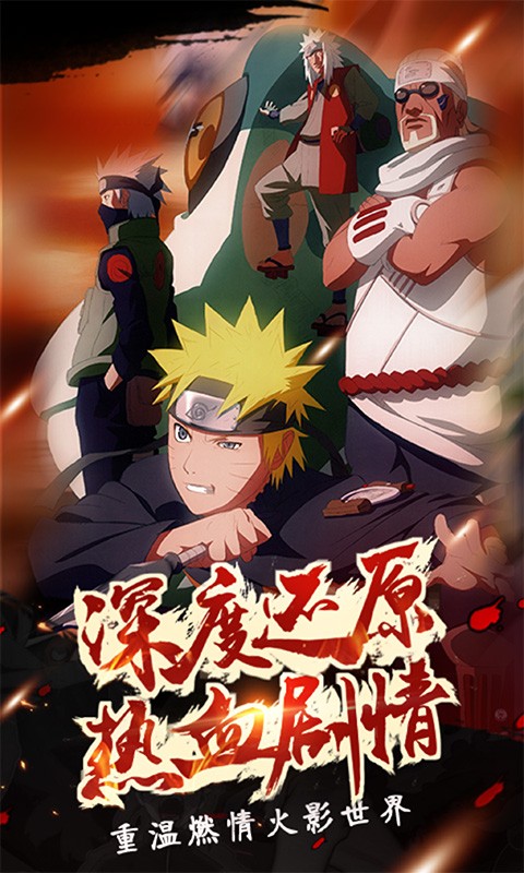 火影忍者究极冲击 3.7.2截图5 火影忍者究极冲击 3.7.2截图5