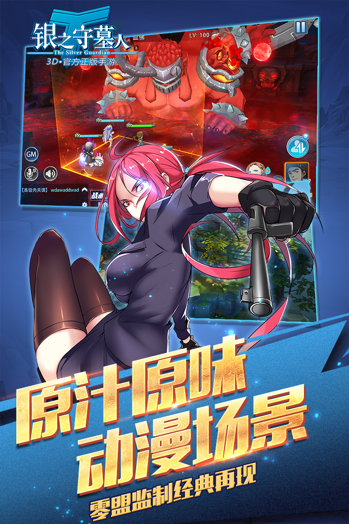 银之守墓人九游版 v2.1.9 安卓版截图2