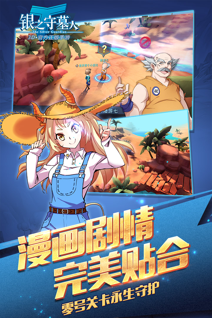 银之守墓人九游版 v2.1.9 安卓版截图3