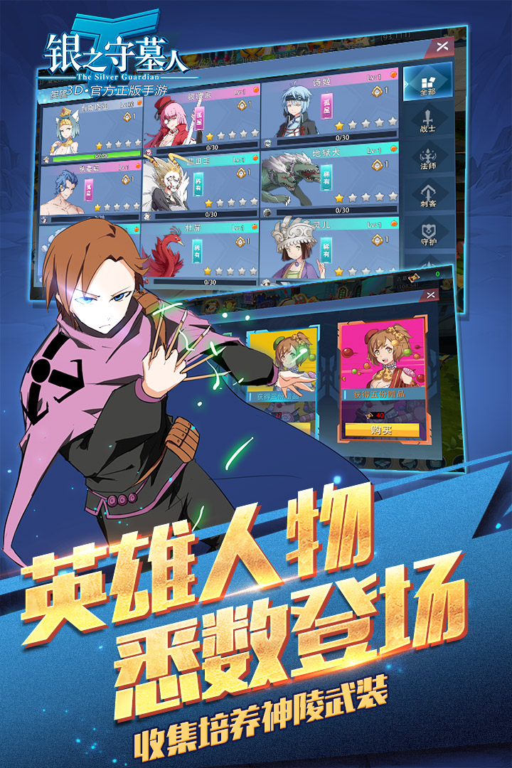 银之守墓人九游版 v2.1.9 安卓版截图5