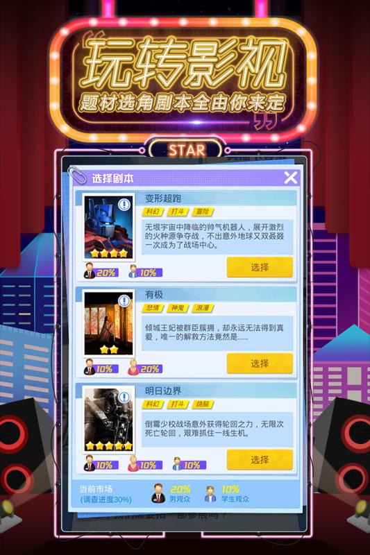 疯狂大派对 v1.1.3 最新版截图1