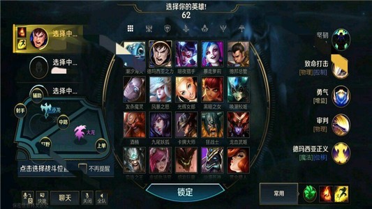 英雄联盟符文之地 1.0截图1 英雄联盟符文之地 1.0截图1