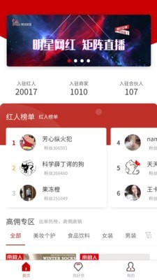 红one截图1 红one截图1