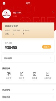 红one截图4 红one截图4