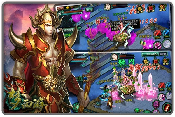 梦西游百度版 3.3.1截图1 梦西游百度版 3.3.1截图1