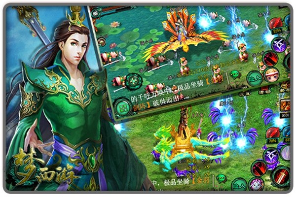梦西游百度版 3.3.1截图2 梦西游百度版 3.3.1截图2
