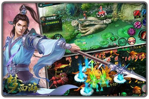 梦西游百度版 3.3.1截图4 梦西游百度版 3.3.1截图4