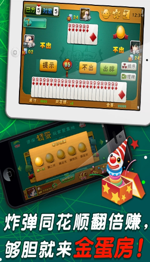 河南棋牌截图1  河南棋牌截图1