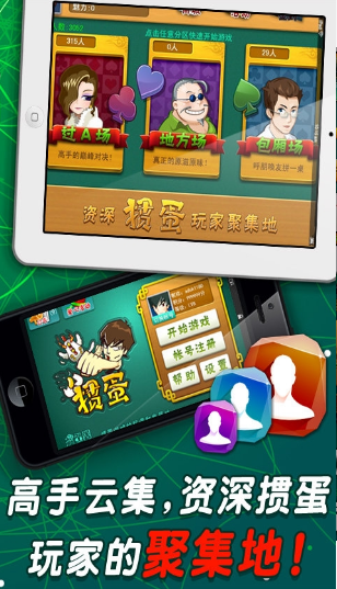 河南棋牌截图2  河南棋牌截图2
