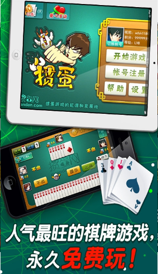 河南棋牌截图3  河南棋牌截图3
