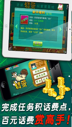 河南棋牌截图4  河南棋牌截图4