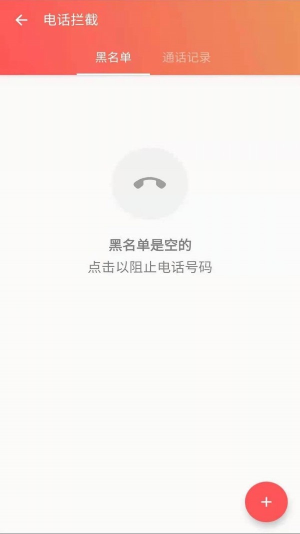 安果应用锁截图3 安果应用锁截图3