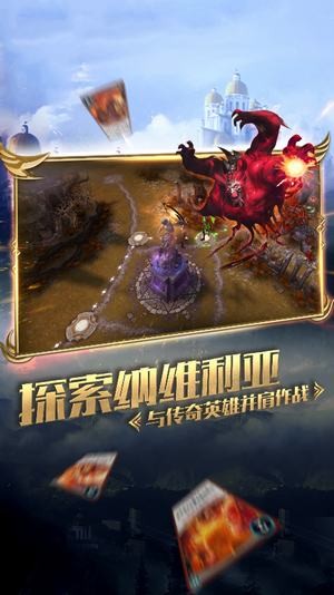 秘境对决九游版 0.2.66.907截图3