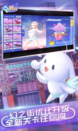 qq炫舞手游无限版 v2.3.2 安卓版截图1 qq炫舞手游无限版 v2.3.2 安卓版截图1