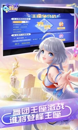 qq炫舞手游无限版 v2.3.2 安卓版截图3 qq炫舞手游无限版 v2.3.2 安卓版截图3