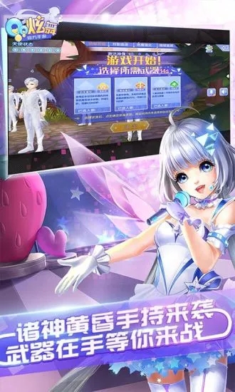 qq炫舞手游无限版 v2.3.2 安卓版截图4 qq炫舞手游无限版 v2.3.2 安卓版截图4