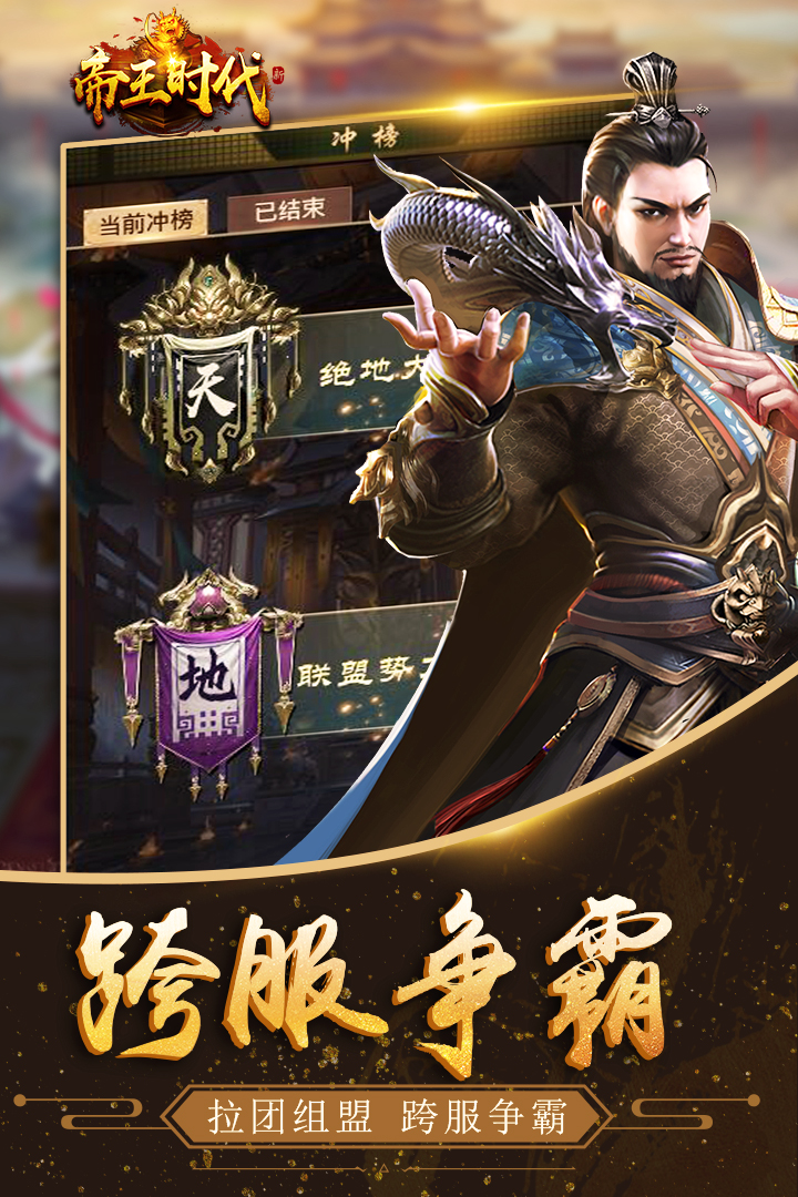 帝王时代天下妃君 v1.0.1 安卓版截图2