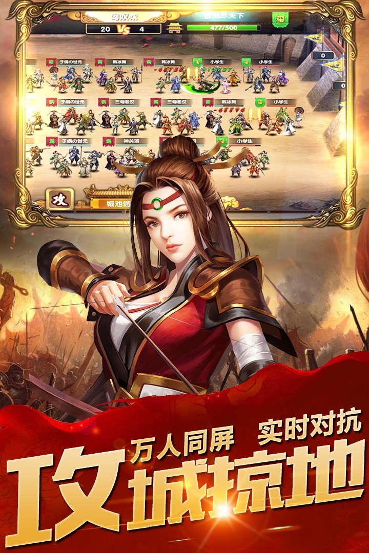 乱斗三国ios版 1.0.0截图5