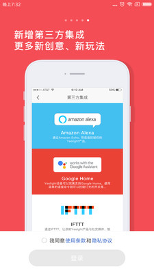 小米床头灯截图5 小米床头灯截图5