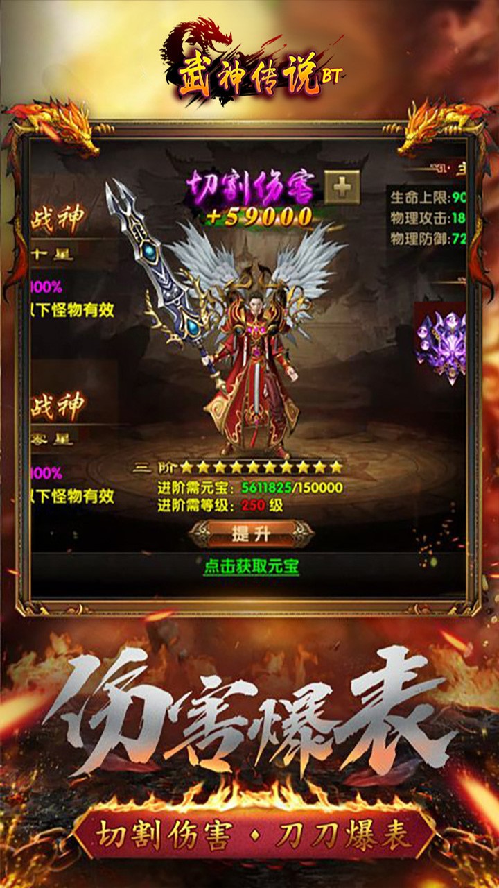 武神传说（福利特权） 1.0.0截图2