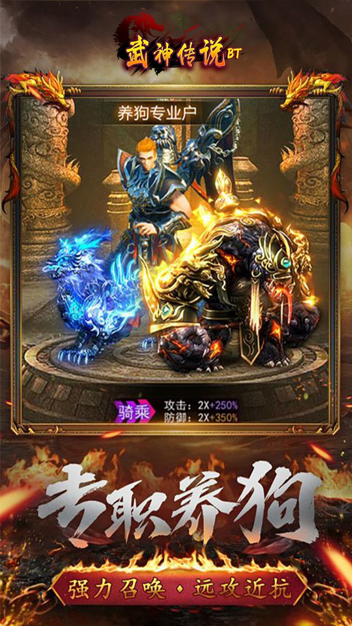 武神传说（福利特权） 1.0.0截图4