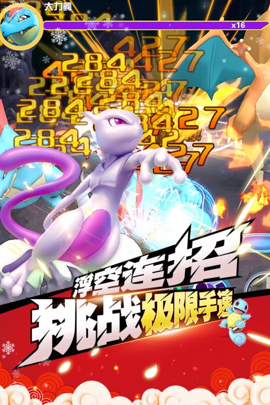 魔兽小宠物手游 v20.40 安卓版截图3