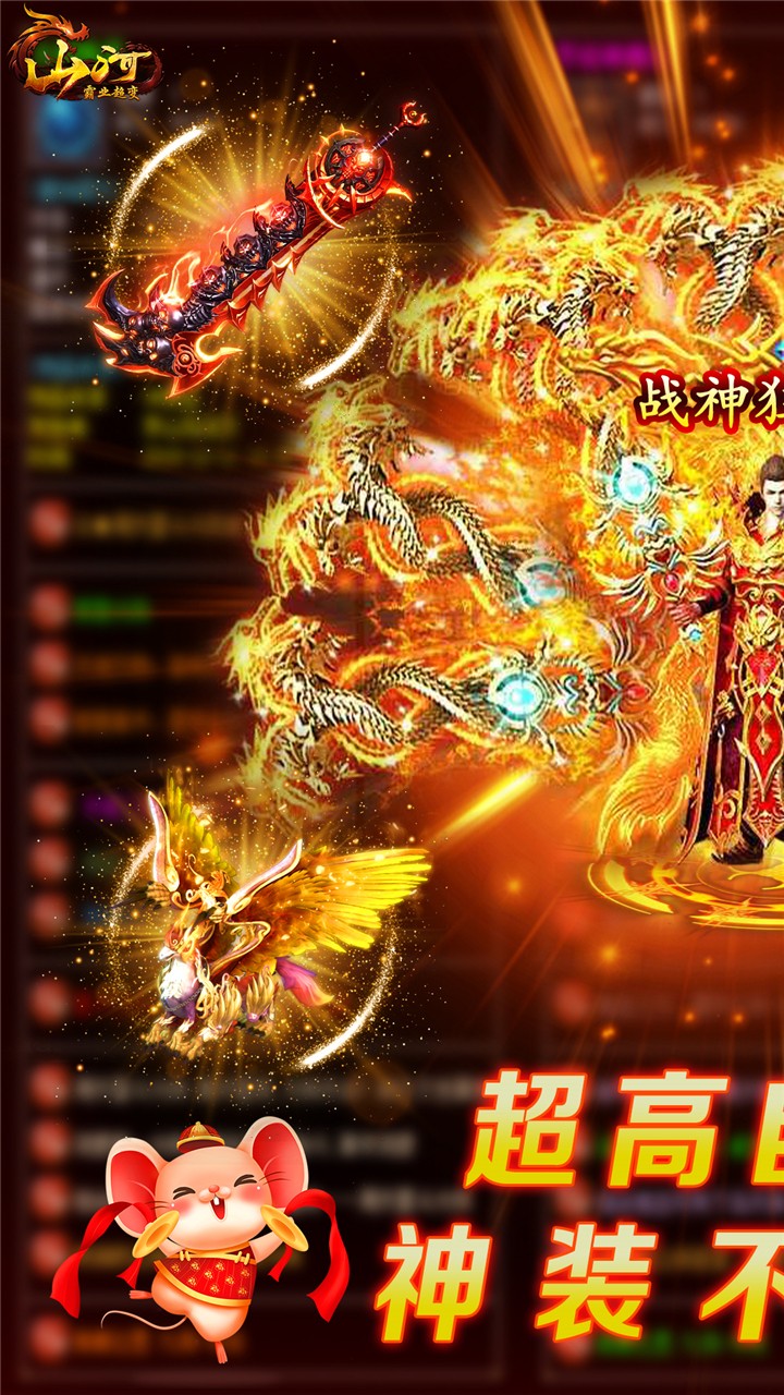 山河BT(霸业超变) 1.0.5截图1 山河BT(霸业超变) 1.0.5截图1