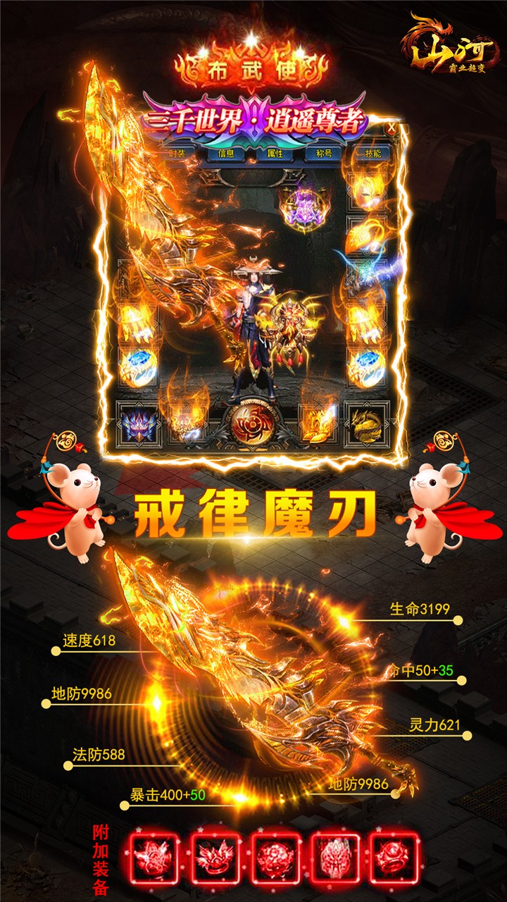 山河BT(霸业超变) 1.0.5截图4 山河BT(霸业超变) 1.0.5截图4