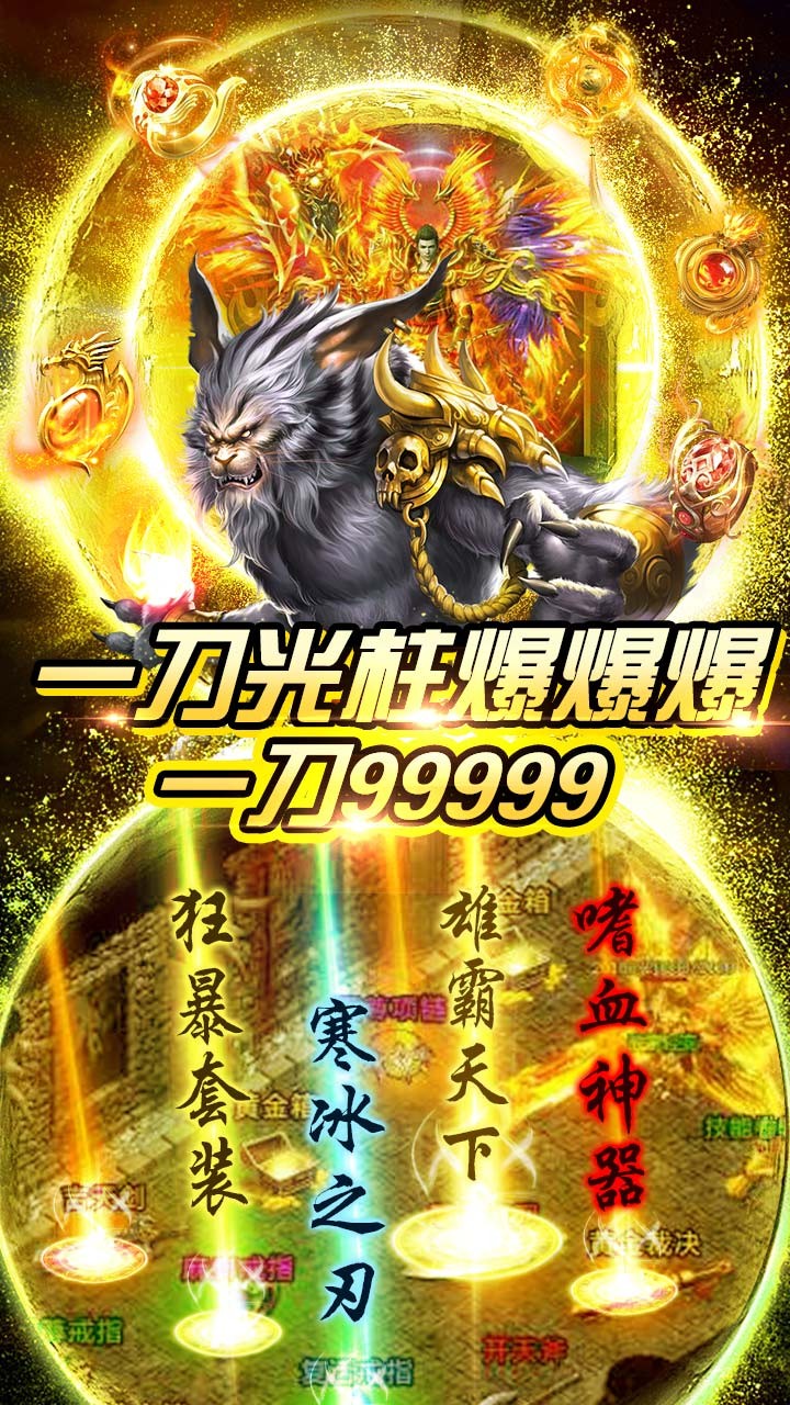 武圣传奇BT（送648元充值） 2.110.001截图3