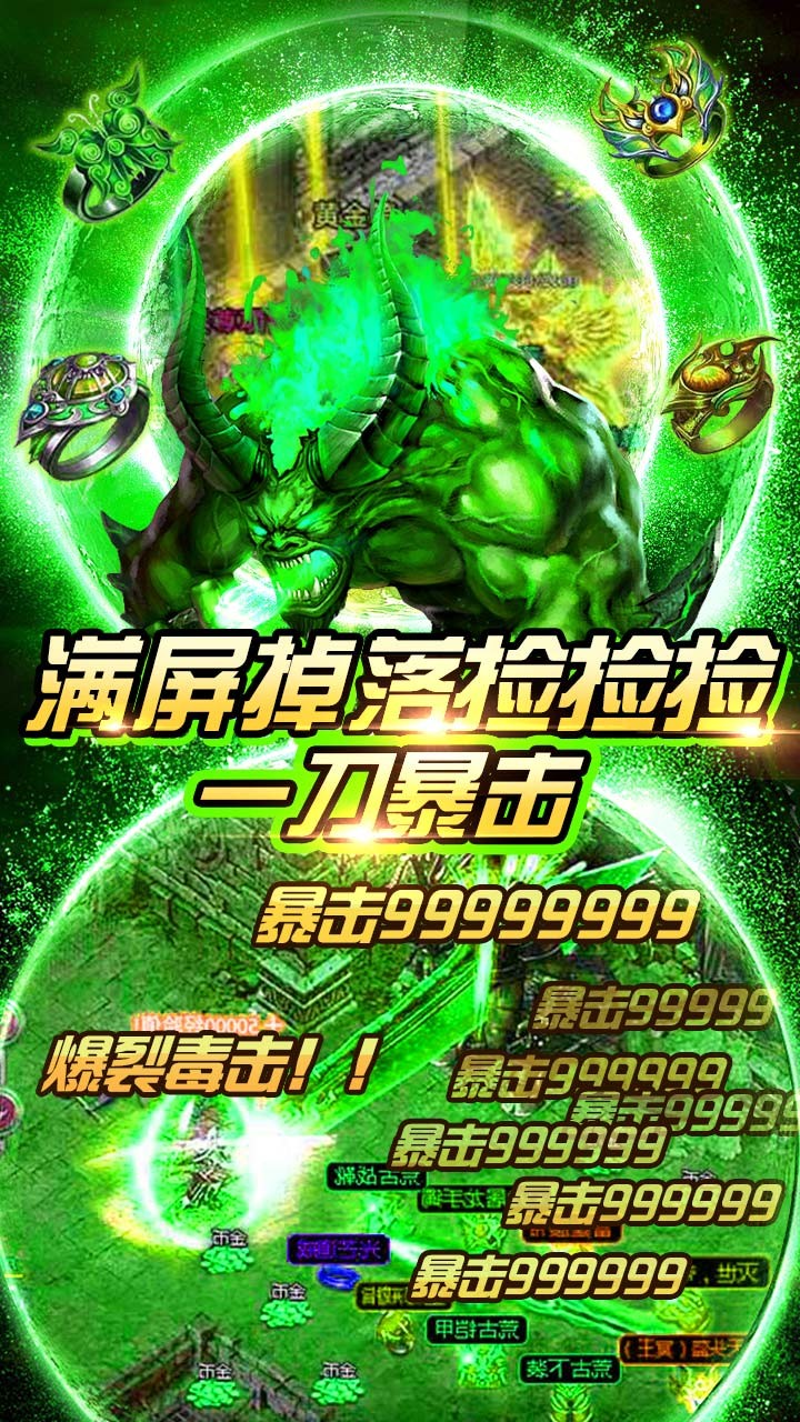 武圣传奇BT（送648元充值） 2.110.001截图4