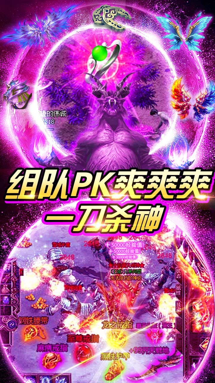 武圣传奇BT（送648元充值） 2.110.001截图5