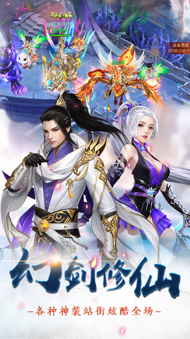 幻剑修仙 1.0.3截图3