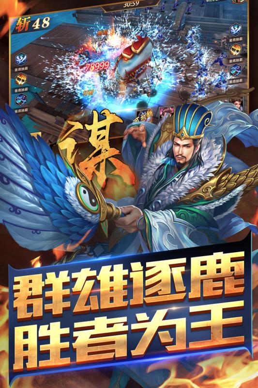 真赵云无双手游BT版 v1.3.0 安卓版截图2