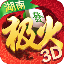 极火麻将 v1.4 安卓版