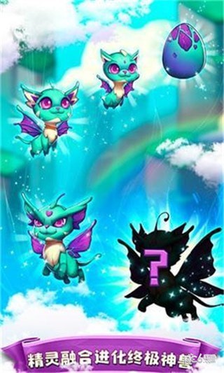合体之城精灵岛 1.0.32截图1 合体之城精灵岛 1.0.32截图1