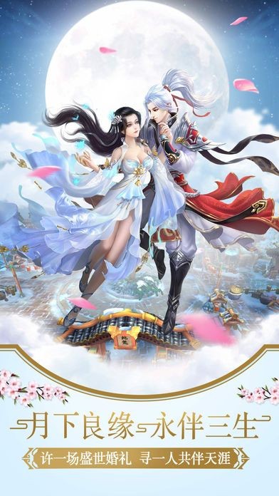 遮天Q传 1.0.0截图3 遮天Q传 1.0.0截图3