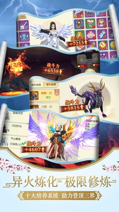 遮天Q传 1.0.0截图4 遮天Q传 1.0.0截图4