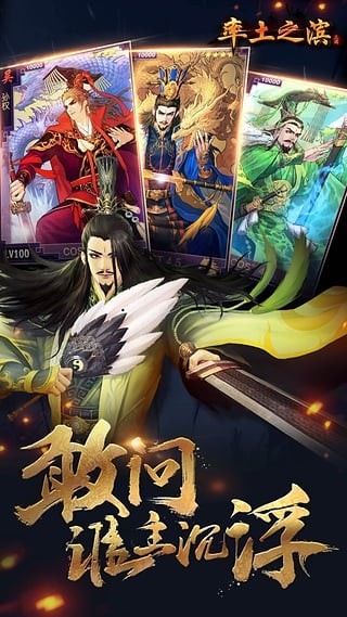 率土之滨九游版 2.5.3截图1 率土之滨九游版 2.5.3截图1