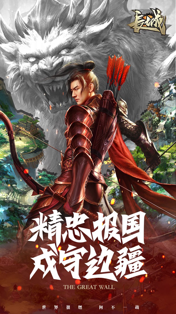 长城荣耀版 0.9.6截图1