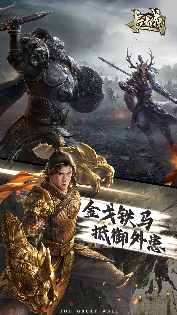 长城荣耀版 0.9.6截图3