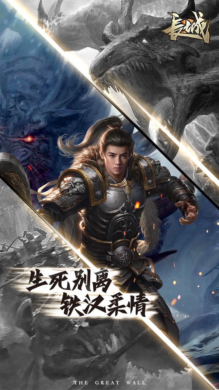 长城荣耀版 0.9.6截图4